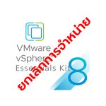 VMware-vSphere-8-Essentials-Kit-for-3-hosts-Cancel
